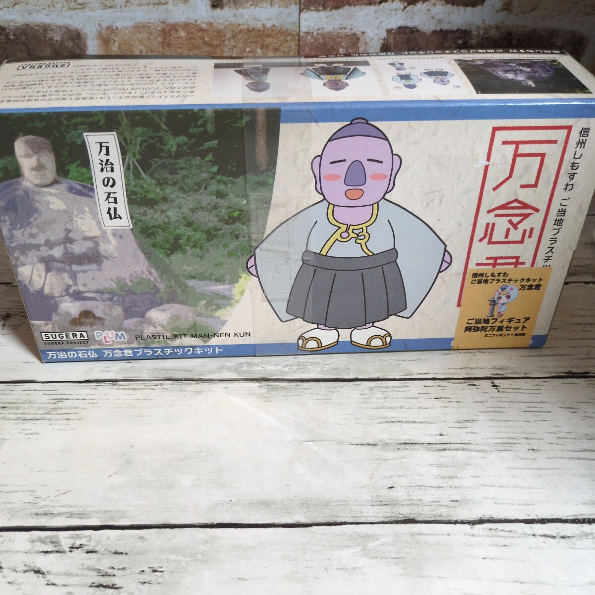信州しもすわ ご当地プラスチックキット 万治の大仏 万念君 SUGERA フィギュア拍卖