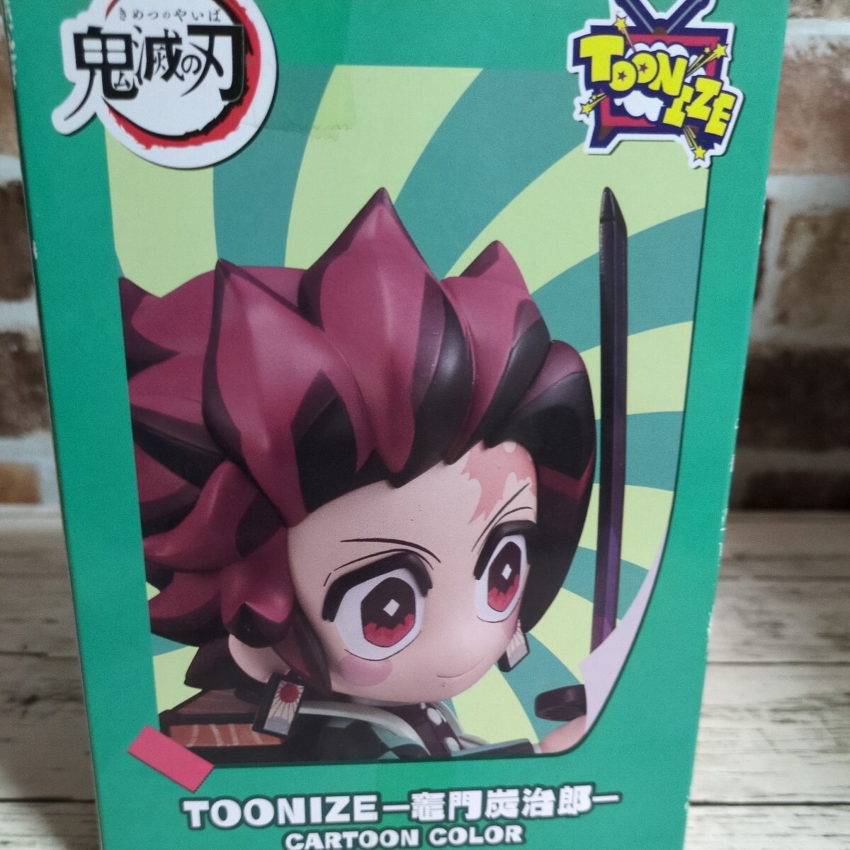 鬼滅の刃 TOONIZE 竈門炭治郎 FuRyu拍卖