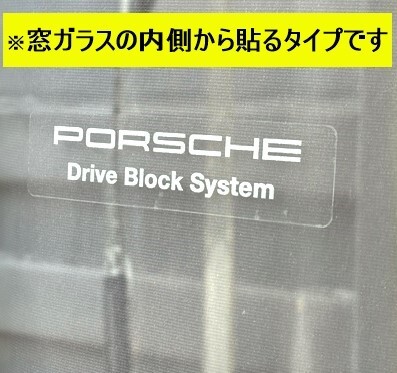 ポルシェ ドライブ ブロック システム ステッカー Drive block ラベル porsche 914 356 930 964 993 911 996 991 992 718 986 (-po01dbs1拍卖