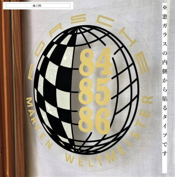 porsche 世界チャンピオン 84 85 86 ステッカー ポルシェ 911 996 997 991 992 718 Marken Weltmeister (-mkwst001a拍卖