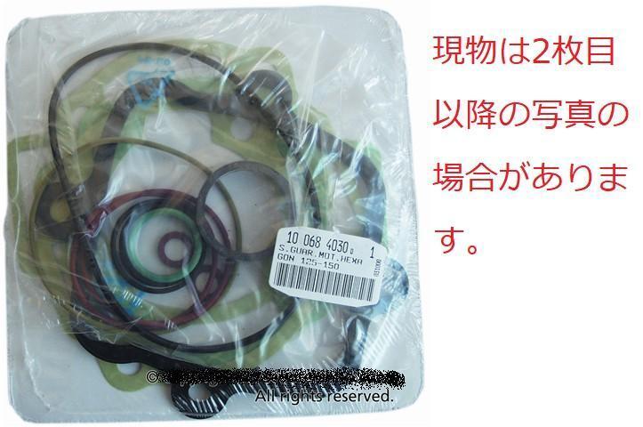 ランナー Runner ドラッグスター SR スキッパー ガスケット GILERA Dragster 125-180cc 2T for cylinder base incl. o-rings拍卖