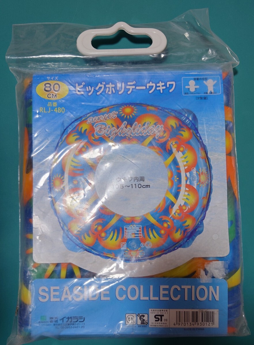 イガラシ ビッグホリデー 浮き輪 80cm拍卖