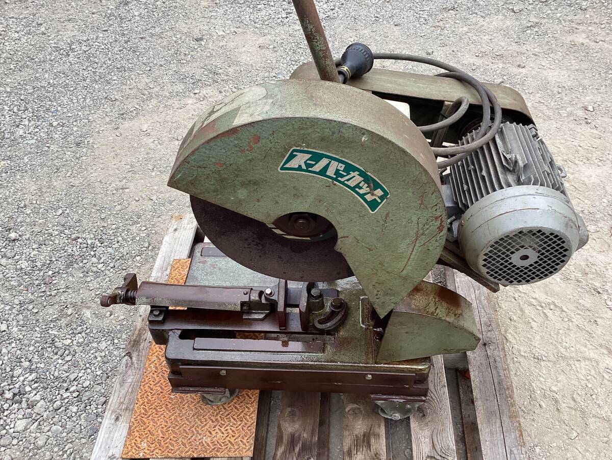 高速切断機 スーパーカット NAKAYAMA MACHINE 405m/m。SM16型。 (動作確認済み) 中古品 拍卖