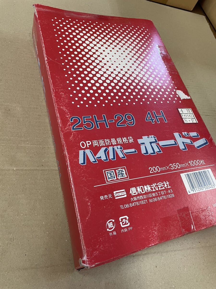 未使用 野菜袋 ハイパーボードン OP両面防曇規格袋 国産 穴空き ビニール袋 25H-29 200×350 100枚×10袋 信和 野菜 冷蔵庫 保管拍卖