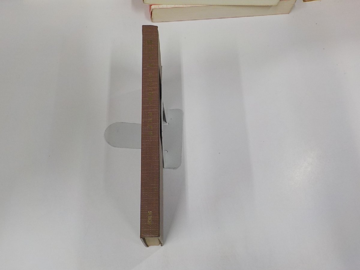 9V0658◆はぐくみ 母と子と教師と 清岡雅雄 関書院 シミ・汚れ・折れ有 ☆拍卖