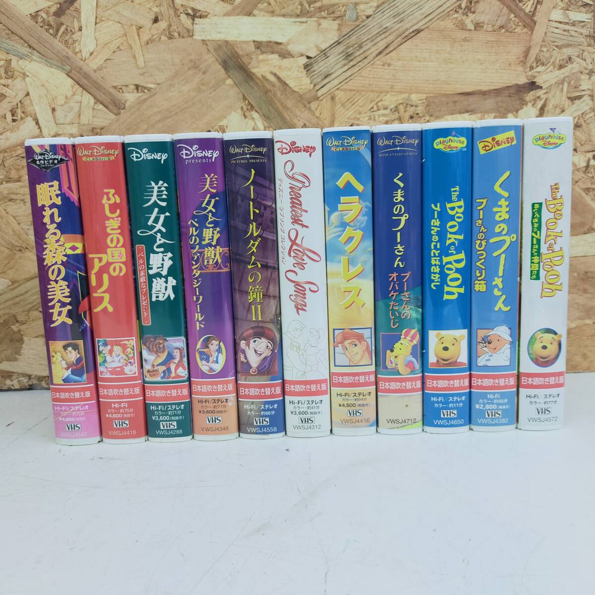 ②ディズニー VHS まとめ売り セット ※2400010402227拍卖