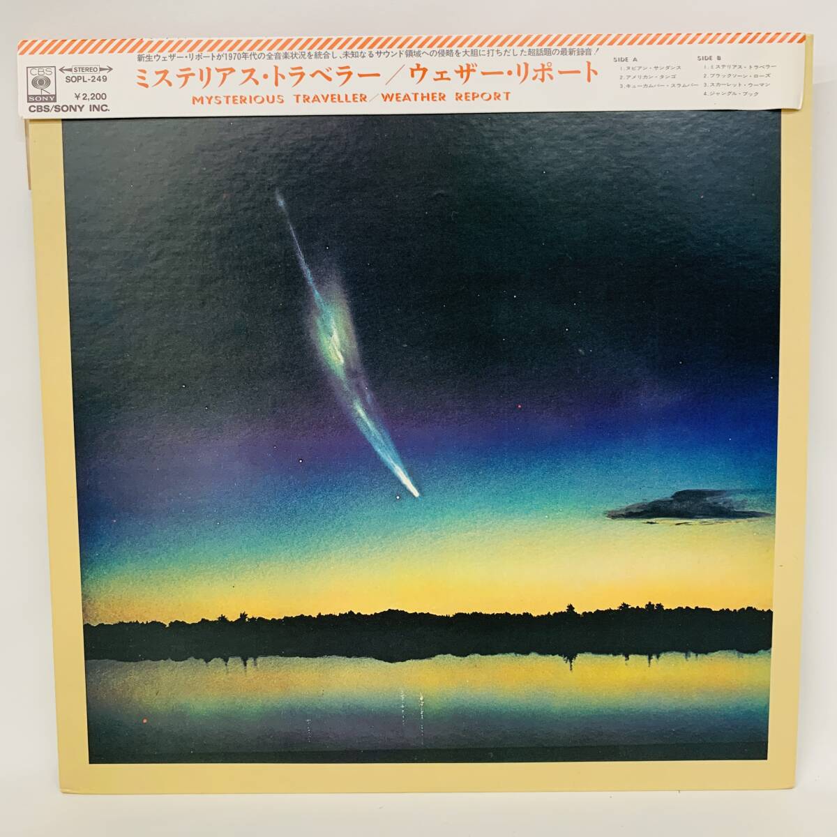 SOPL-249 ミステリアス・トラベラー/ウェザー・リポート LPレコード※2400010408205拍卖
