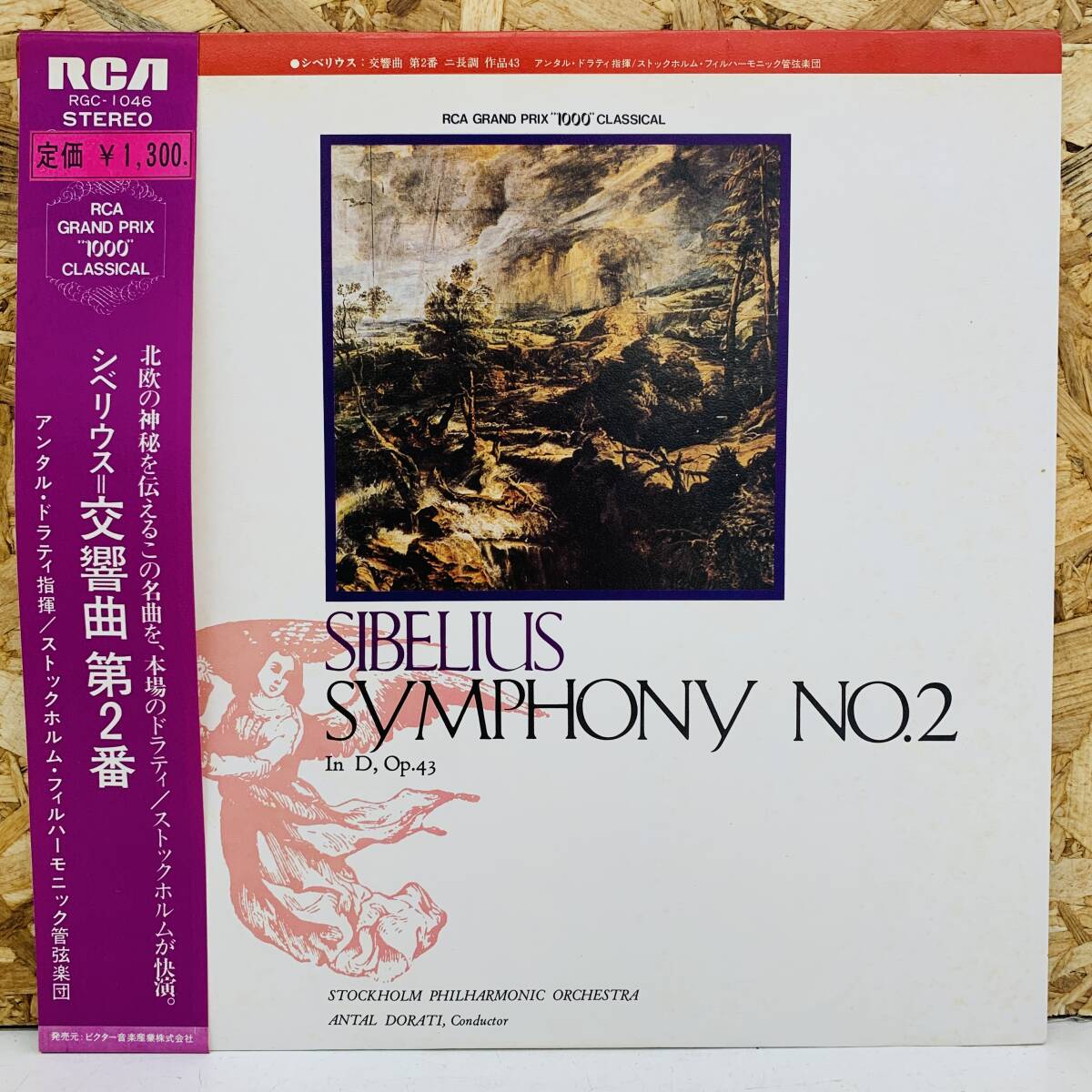 RGC-1046 シベリウス/交響曲第2番 LPレコード※2400010408465拍卖