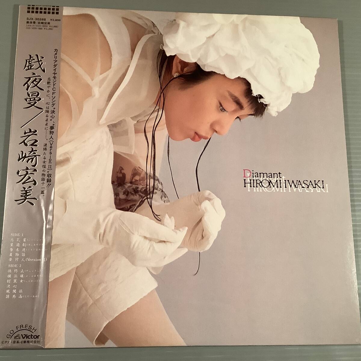LP●岩崎宏美/戯夜曼※後期盤●帯付美品!拍卖