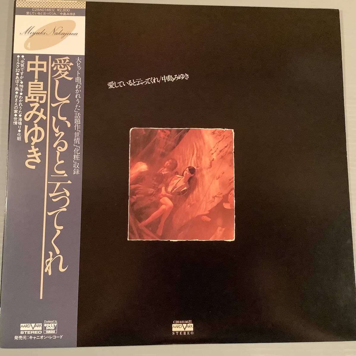 LP●中島みゆき/愛していると云ってくれ●帯付美品!拍卖