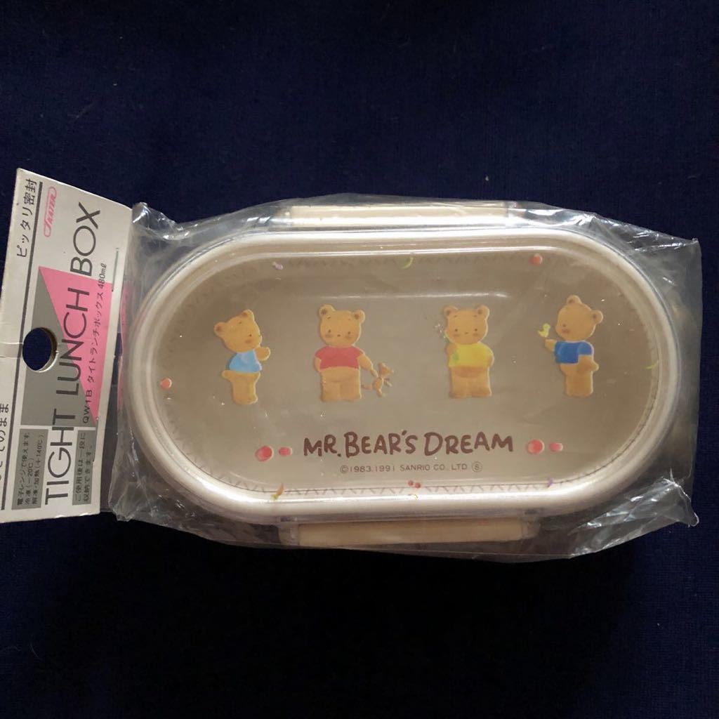 *レトロ*激レア希少品 サンリオ1991年製 MR.BEAR'S DREAM ミスターベアーズドリーム 2段ランチボックス お弁当箱 当時物拍卖