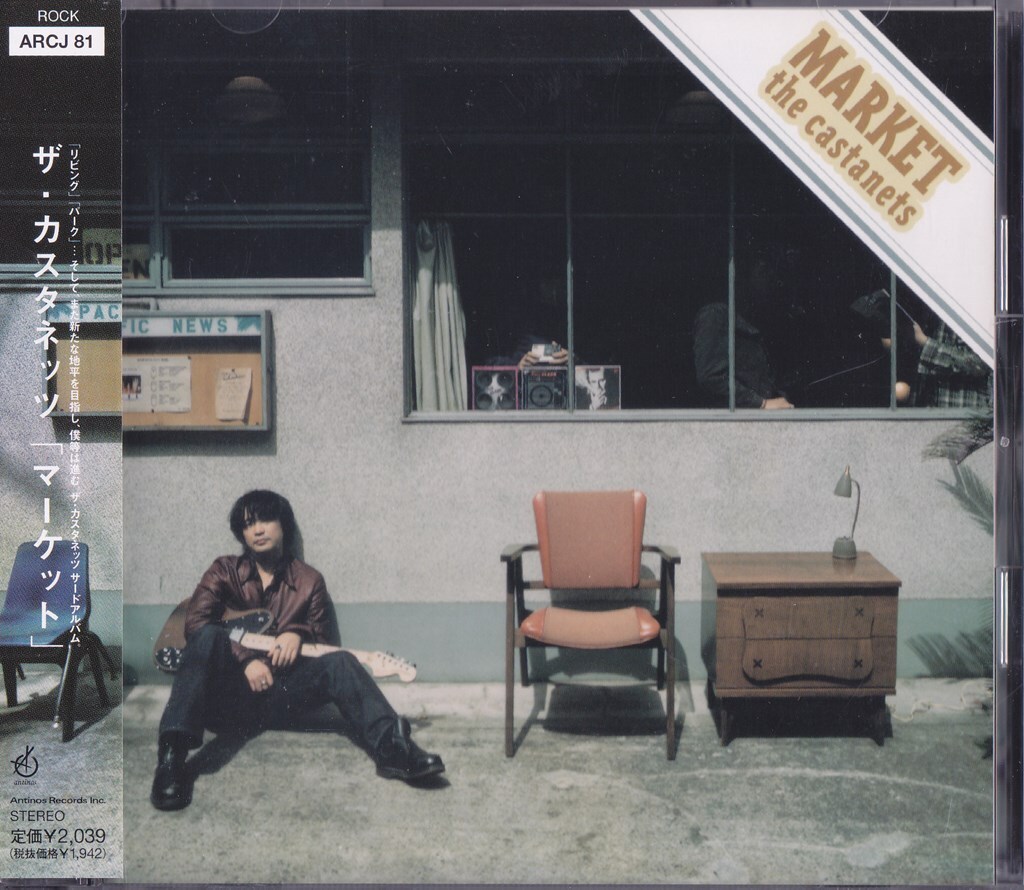 ザ・カスタネッツ / マーケット /中古CD!71120拍卖