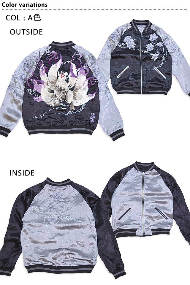 粋 九尾焔リバーシブルスカジャン◆絡繰魂 A色Mサイズ 242070 和柄 和風 刺繍 狐 きつね 妖怪 スーベニアジャケット拍卖