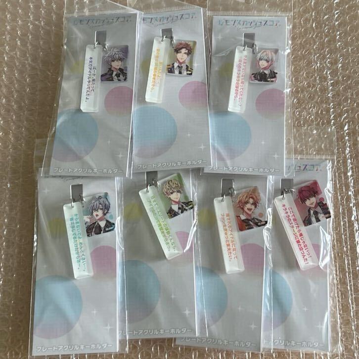 レモンスカッシュスコア プレートアクリルキーホルダー 7種 麻倉瑛都 藤堂暁 相良理央 高松悠生 橘千紘 結城日向 宝生湊 キーホルダー拍卖