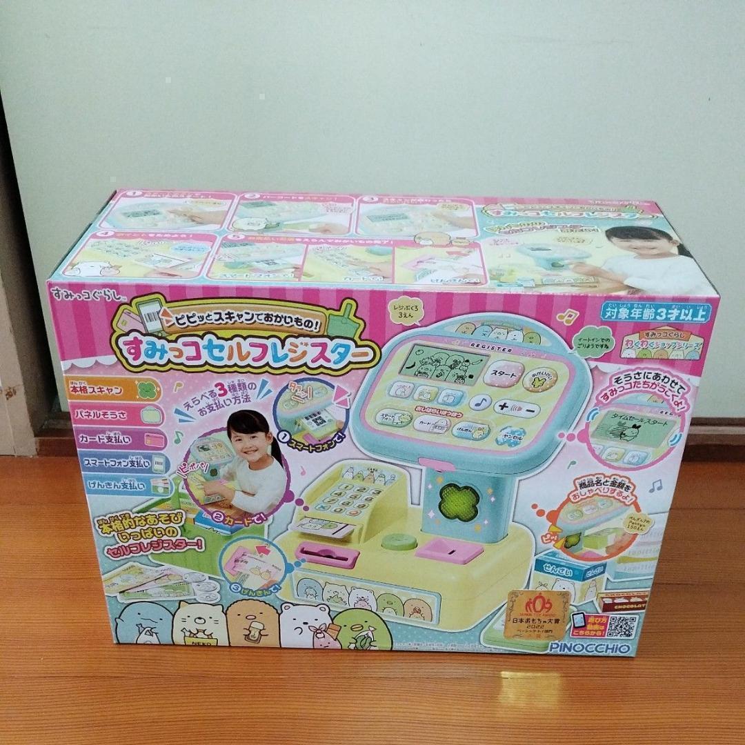 新品■アガツマ すみっコぐらし ピピッとスキャンでおかいもの!すみっコセルフレジスター拍卖