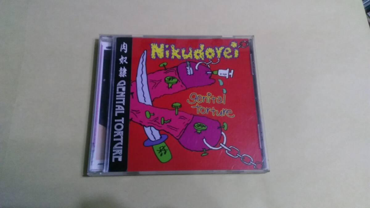 送料込 肉奴隷 - Genital Torture拍卖