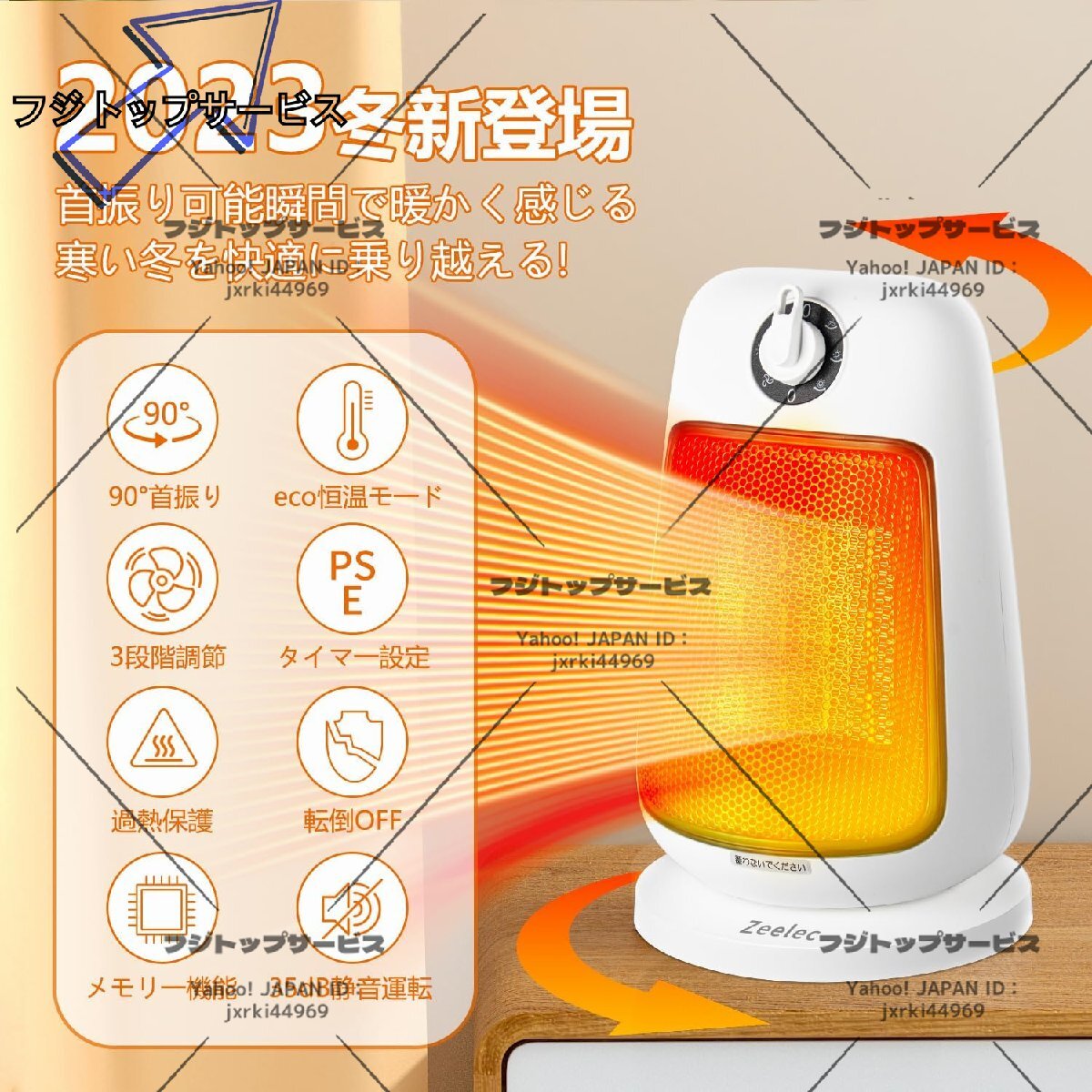 新登場&冷暖両用 セラミックヒーター 電気ファンヒーター 足元 暖房 3秒速暖 1200W 静音 100°首振り 転倒自動オフ 過熱保護 3段階切替拍卖