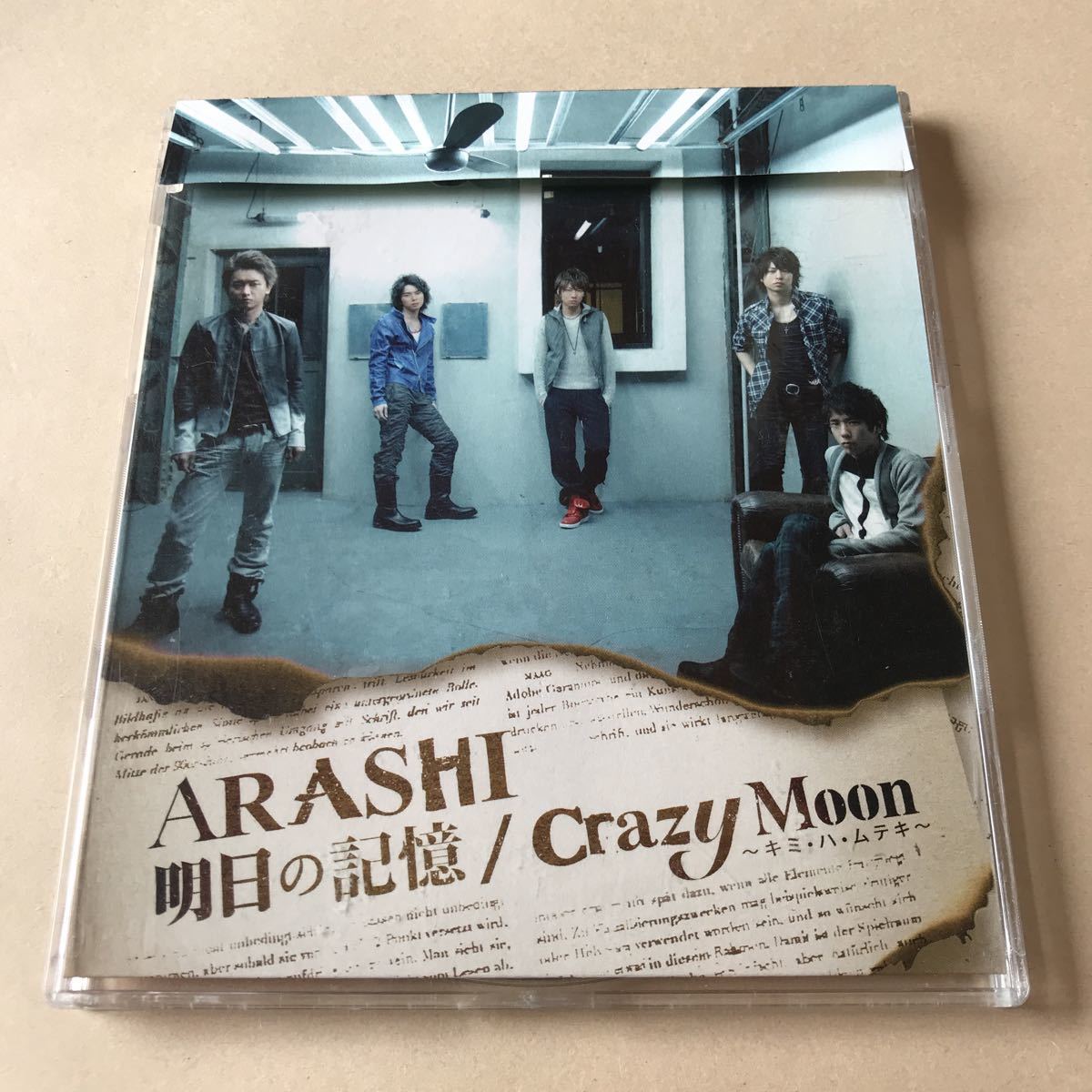 嵐 1MaxiCD「明日の記憶/Crazy Moon~キミ・ハ・ムテキ~」拍卖