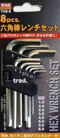 trad 8pcs 六角棒レンチセット THS-8拍卖