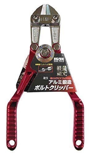 H&H アルミ 鍛造 ボルトクリッパー HAC-250R レッド拍卖
