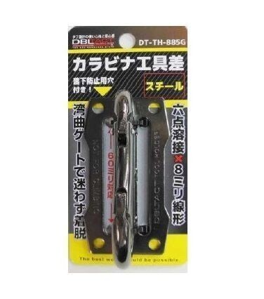 スチール カラビナ工具差し/ツールフック DT-TH-885G ガンメタ拍卖