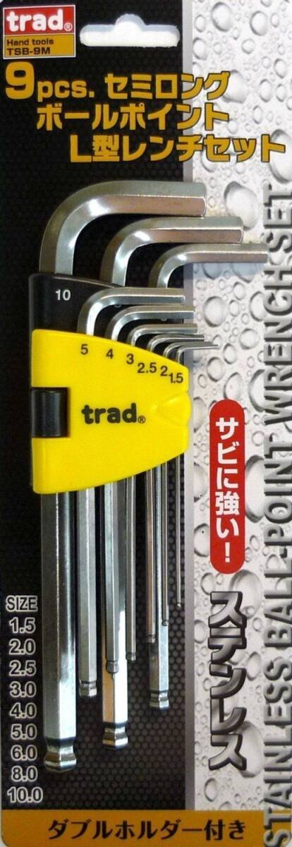 trad 9pc ステンレス セミロングボールポイントセット TSB-9M拍卖
