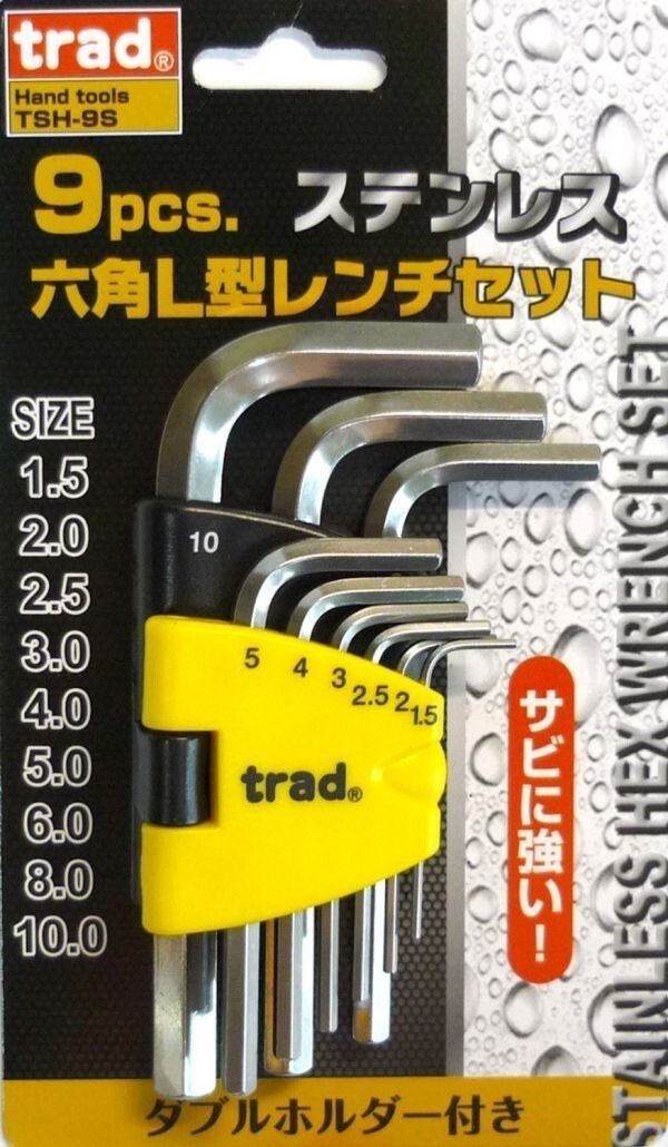 trad 9PCステンレス六角棒レンチセット TSH-9S拍卖