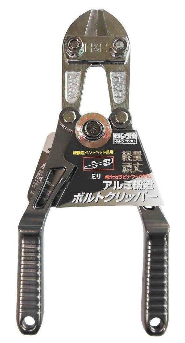 H&H アルミ 鍛造 ボルトクリッパー HAC-220G ガンメタ拍卖