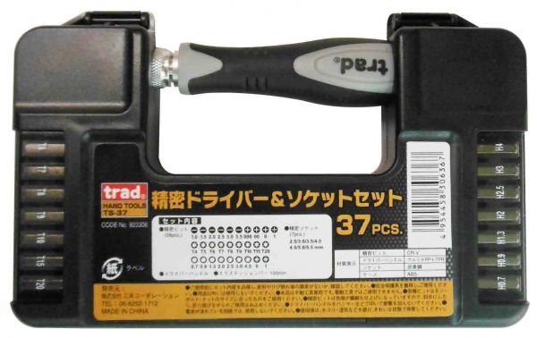 Trad 精密ドライバー&ソケットセット 37pcs TS-37 ☆823306 ◎収納ケース付拍卖