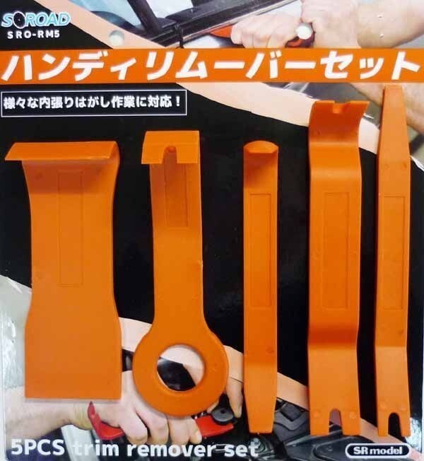 SOROAD 5本組ハンディリムーバーセット SRO-RM5 内張り剥がし 拍卖