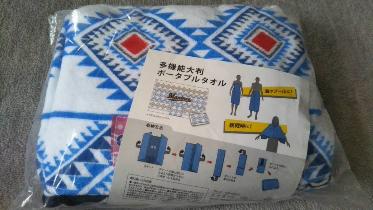 千葉ロッテ 多機能大判ポータブルタオル ポンチョ 非売品拍卖