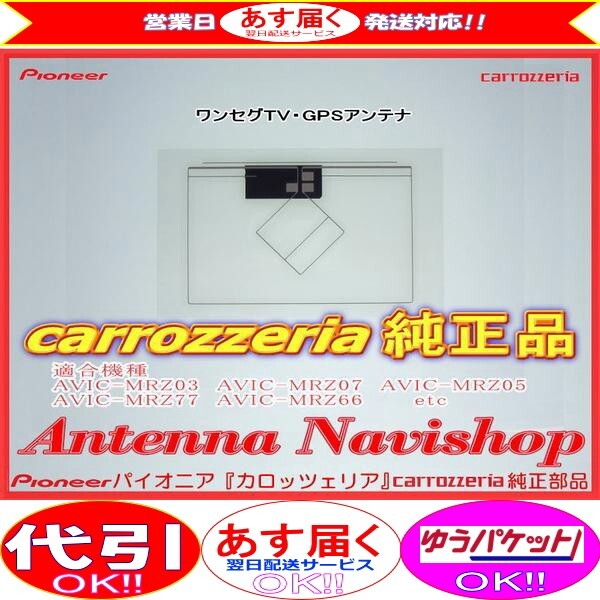 carrozzria 純正品 AVIC-MRZ02 AVIC-MRZ03 AVIC-MRZ04 AVIC-MRZ06 AVIC-MRZ05-2 AVIC-MRZ07-2 (116拍卖
