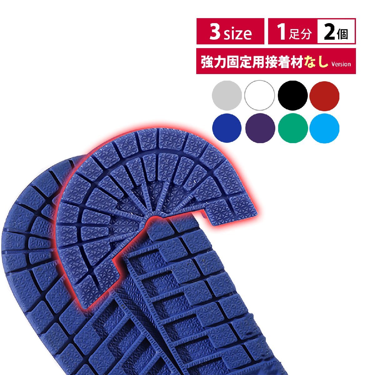 ヒール プロテクター グリーン Sサイズ 24.5cm~25.5cm スニーカー アウトソール 強力固定用接着材なしバージョン拍卖