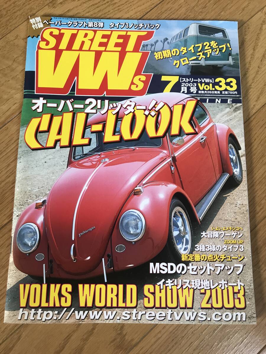 a02-22/ ストリートVWs Vol 33フォルックスワーゲン専門誌 2003年7月号 オーバー2リッター拍卖