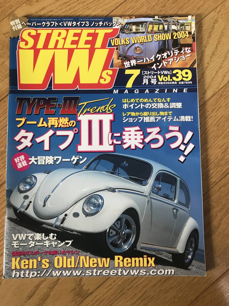 a02-19/ ストリートVWs Vol 39フォルックスワーゲン専門誌 2004年7月号 ブーム再燃のタイプⅢに乗ろう拍卖