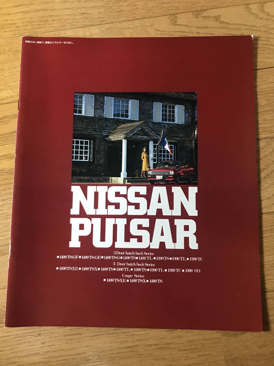 N01-14/ ニッサン パルサー カタログ 1980年 クーペ/3Dハッチバック/5Dハッチバック/ 1200・1400拍卖