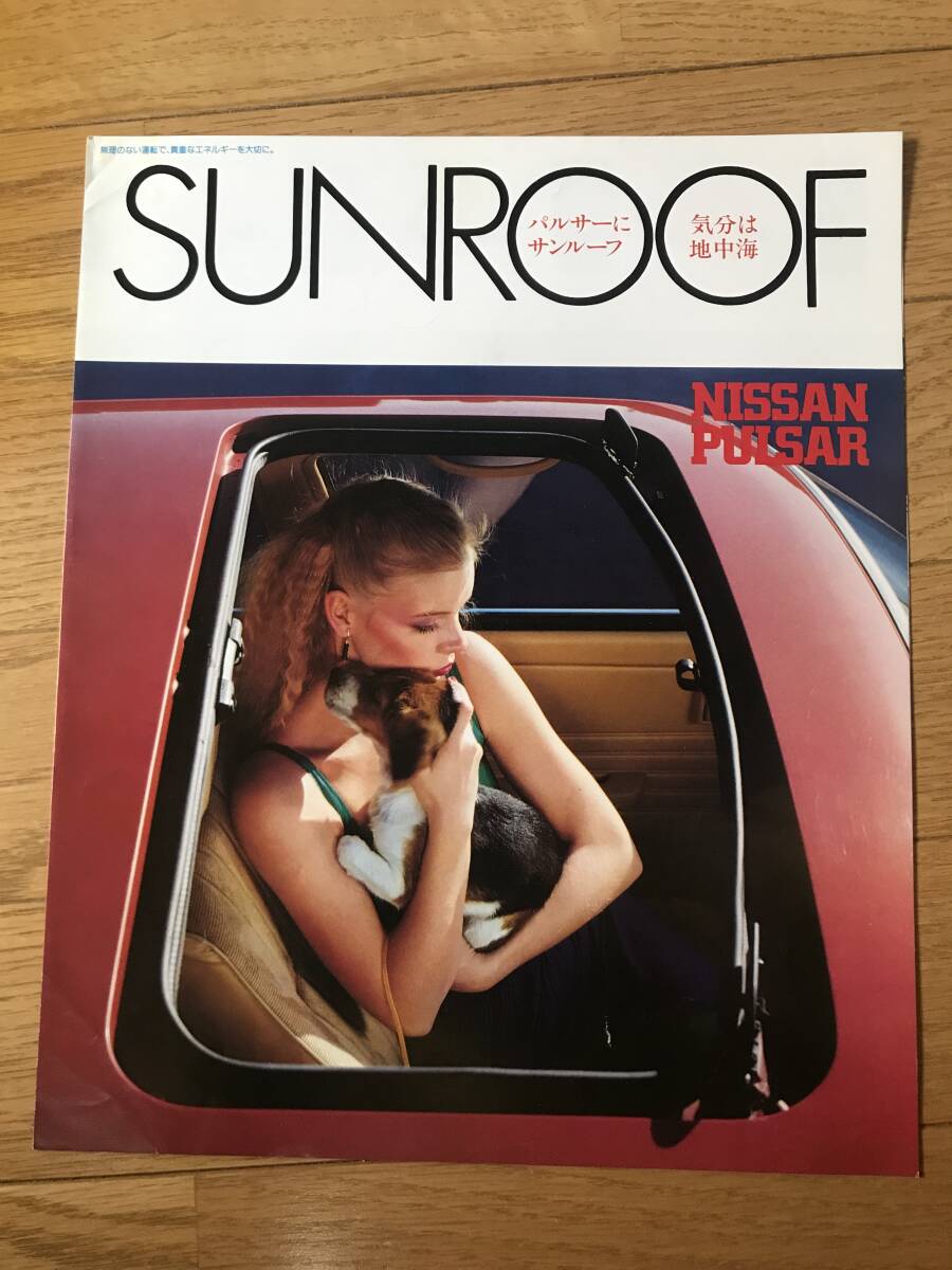 N01-36/ カタログ ニッサン パルサーサンルーフ 1980年 日産パルサー サンルーフ、5ドアハッチバック、クーペ拍卖