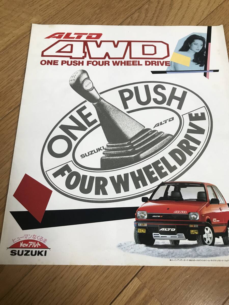 N02-39/ カタログ スズキ アルト4WD 4WD Aタイプ / 4WD Cタイプ拍卖