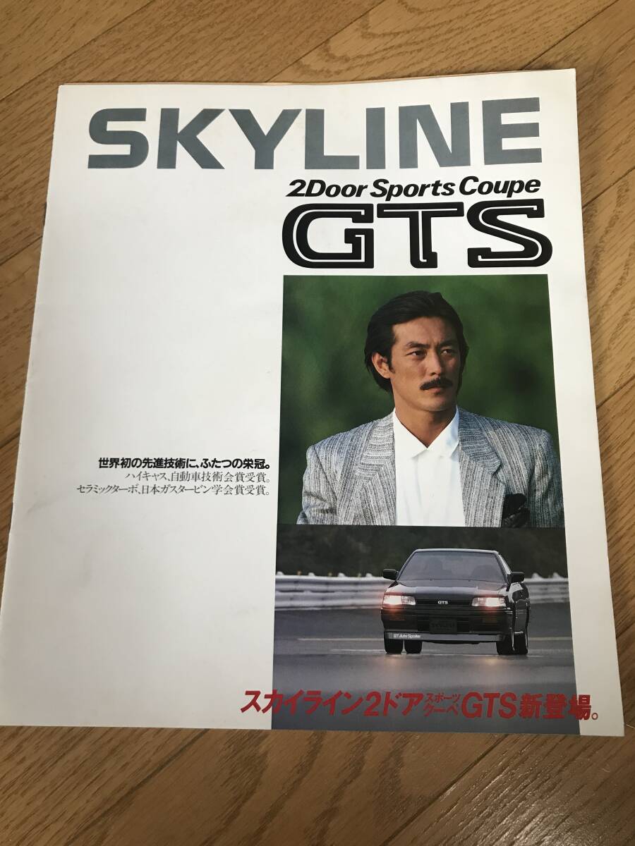 N03-19/ カタログ ニッサン スカイライン 1986年 2ドア スポーツ クーペ GTS拍卖