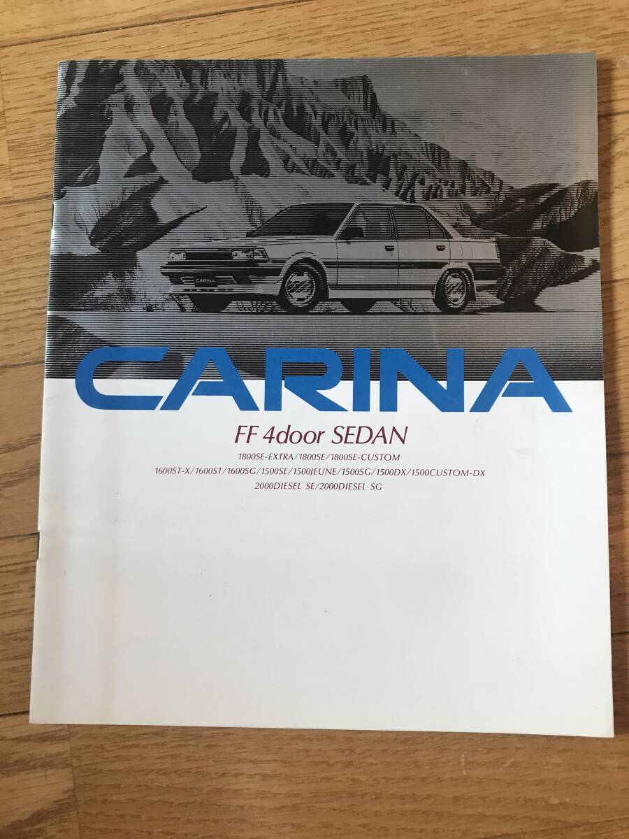 N04-05/ カタログ トヨタ カリーナ 1984年 FF4ドアセダンシリーズ/1500・1600・1800・2000D拍卖