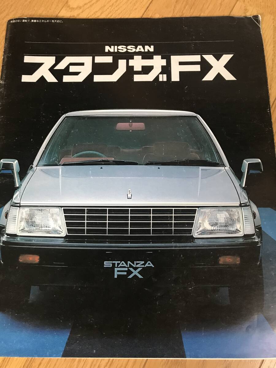 N06-14/ カタログ 日産 スタンザFX 1981年 セダン1600シリーズ/セダン1800シリーズ/5ドアハッチバックシリーズ拍卖