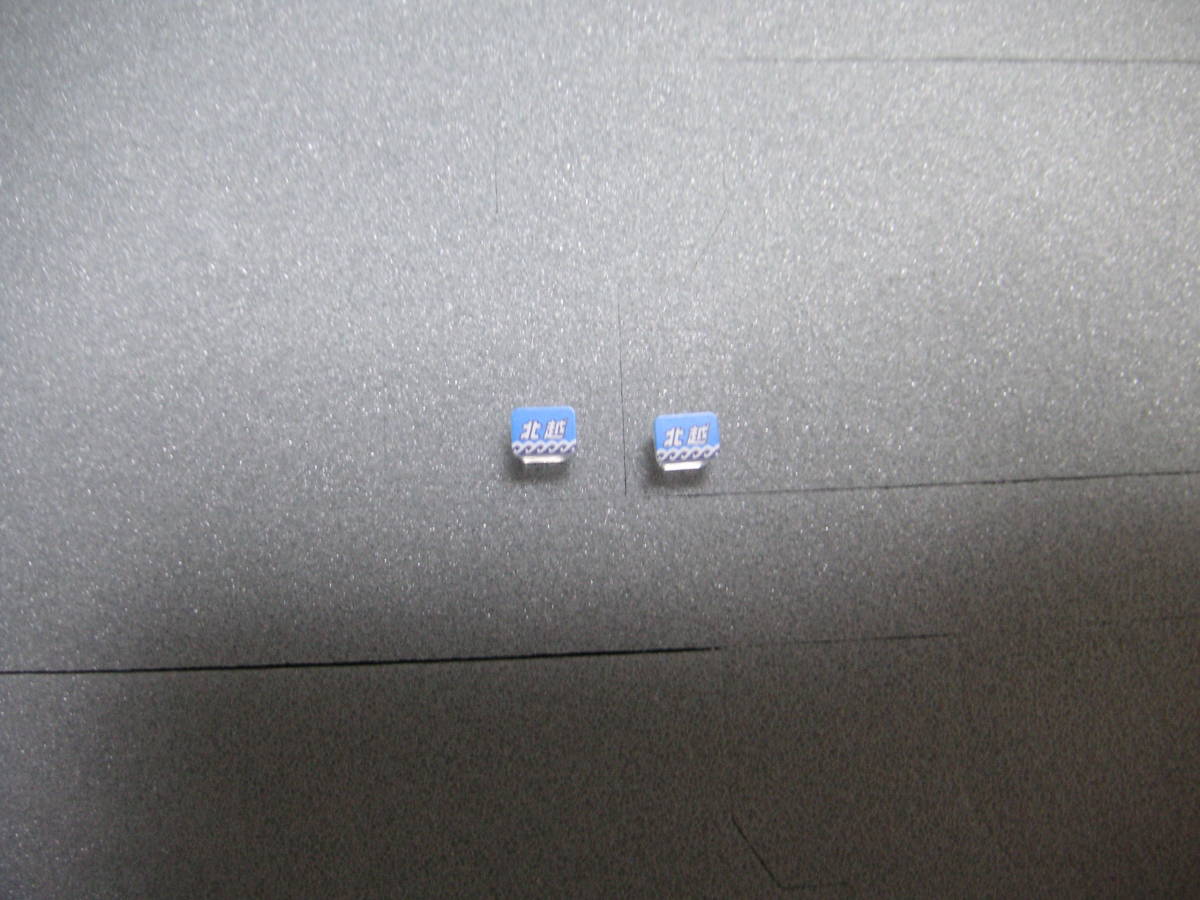 ★☆トミックス 485系1000用 ヘッドマーク 「北越」(イラスト) 2個拍卖