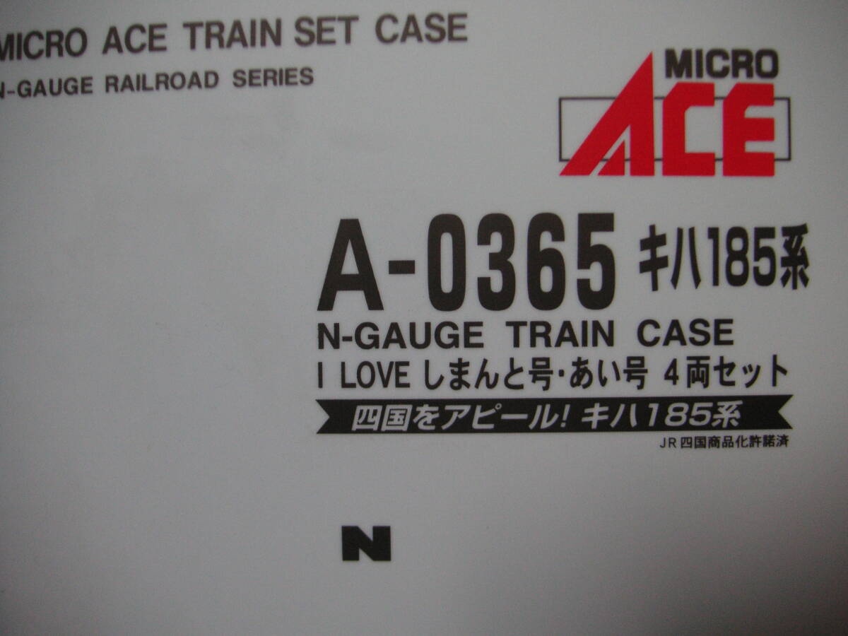 ★☆マイクロ 車両ケース (A0365 キハ185系「I LOVE しまんと・あい」用 4両収納)拍卖