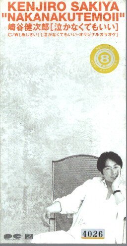 *8cmR-CDS*崎谷健次郎/泣かなくてもいい/15thシングル拍卖