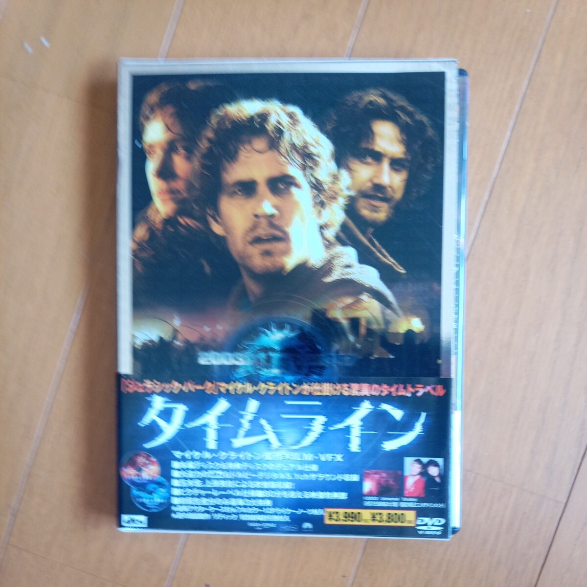 タイムライン/リチャードドナー (監督、制作) マイケルクライトン  フラッシュ機能付き着信ストラップ付拍卖