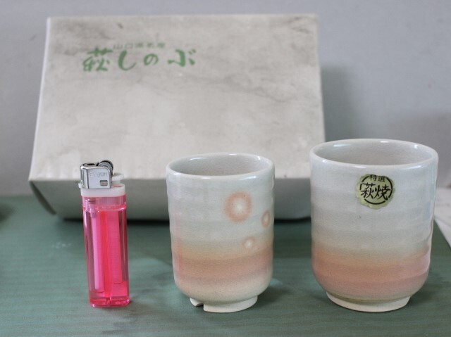 再■ み-926 萩焼 めおと湯呑 ペア 茶碗 保管品 ※大/約寸:高さ8.5cm 径6.8cm 重さ160g/小:高さ8cm 径5.8cm 重さ120g拍卖