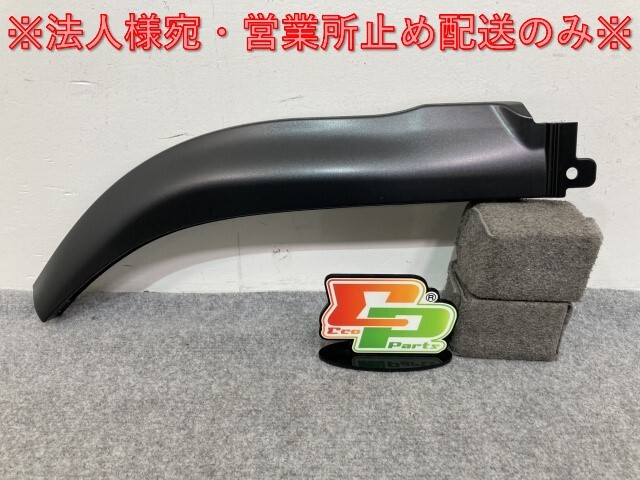 新品!フォワード 純正 左 フロント フェンダー アーチモール トリム 8-98041399-3 素地 いすゞ(137074)拍卖