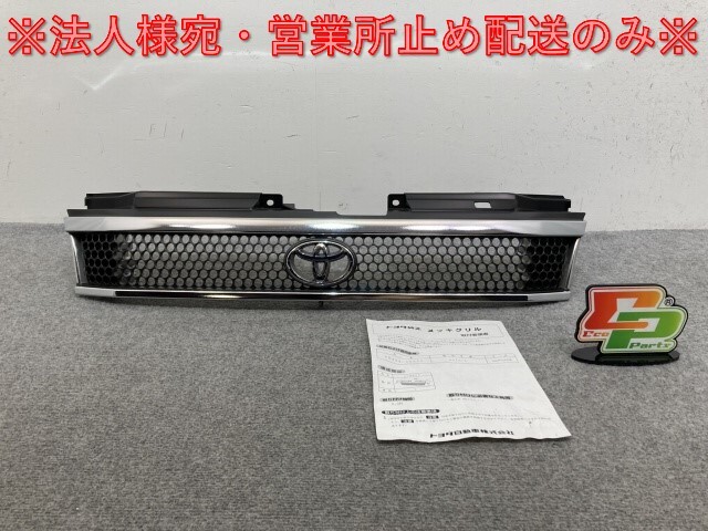 新品!ライトエース CR/YR系 純正 フロント グリル/ラジエーターグリル 53100-28180 08423-28020 メッキ トヨタ(137077)拍卖