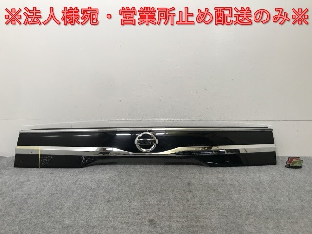 ルークス/ハイウェイスター B44A/B45A/B47A/B48A 純正 リア ガーニッシュ 90810 7NG5A ブラック ソリッド 日産(137033)拍卖