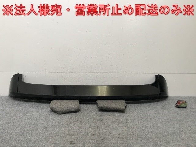クロスビー/XBEE MN71S 純正 リア ルーフスポイラー/ウイング 83900-76R0 スーパーブラックパール ZMV スズキ(137035)拍卖